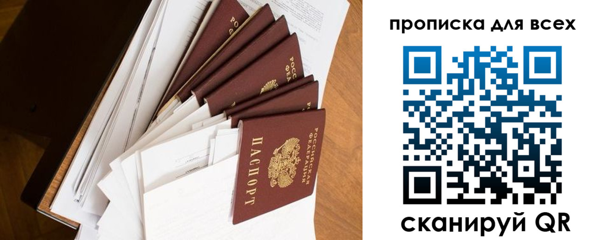 прописка в квартире в Белой Калитве