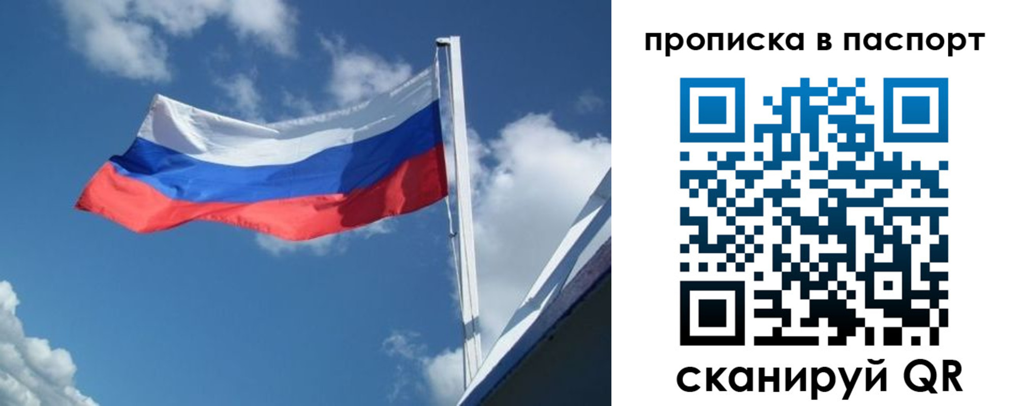 прописка ребенка в Белой Калитве