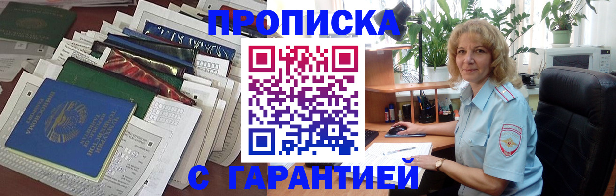 прописка для кредита в Белой Калитве