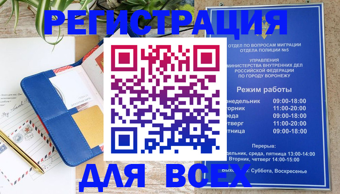 прописка для военкомата в Белой Калитве